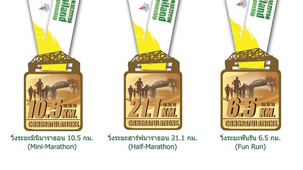 ฮาล์ฟมาราธอน ฮาล์ฟมาราธอน
