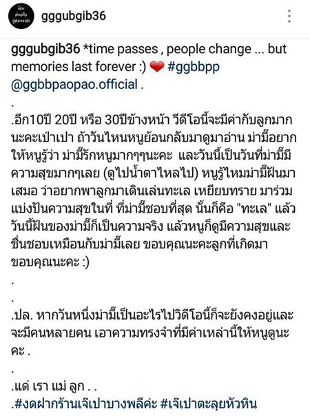 กุ๊บกิ๊บ น้องเป่าเปา กุ๊บกิ๊บ น้องเป่าเปา