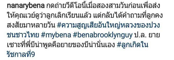 น้องบีน่า น้องบีน่า