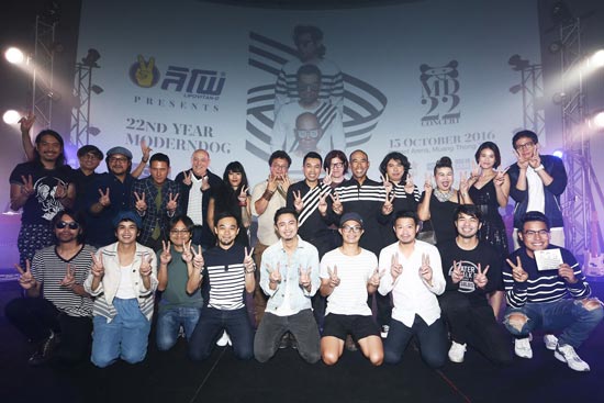 โมเดิร์นด็อก โมเดิร์นด็อก
