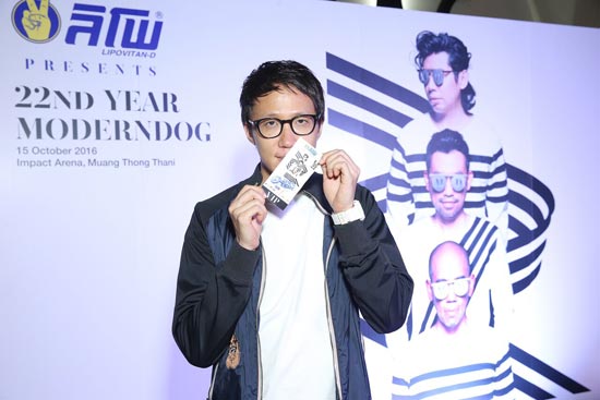 โมเดิร์นด็อก โมเดิร์นด็อก