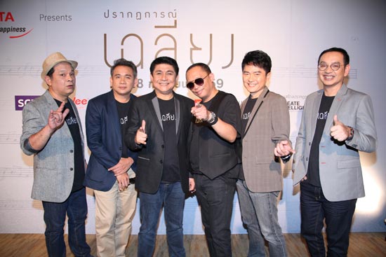ปรากฏการณ์เฉลียง ปรากฏการณ์เฉลียง