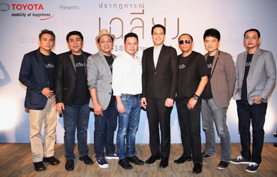 ปรากฏการณ์เฉลียง ปรากฏการณ์เฉลียง