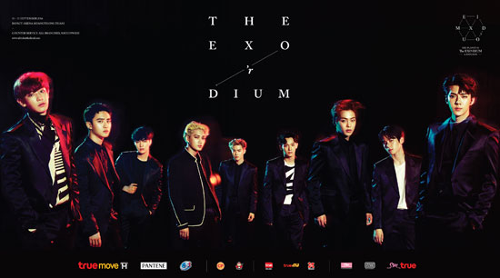 EXO EXO