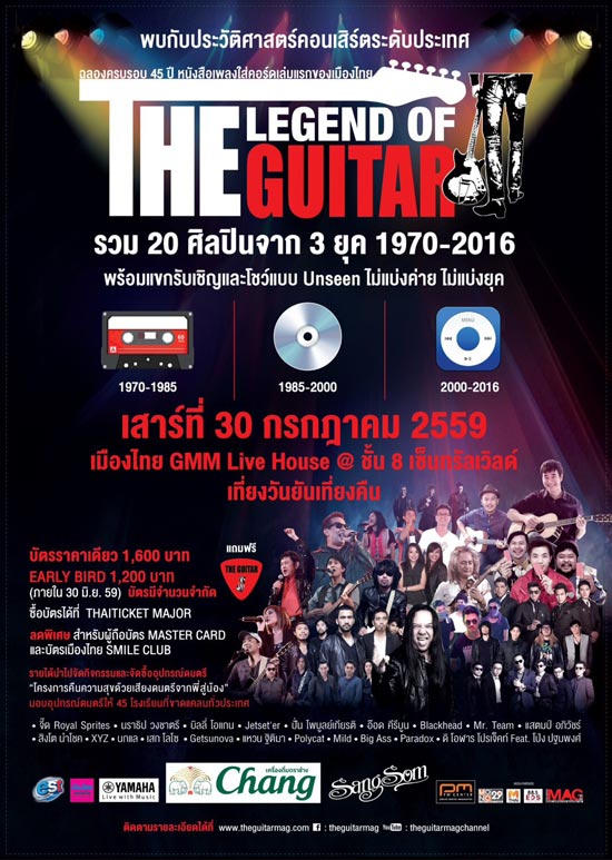 The Legend of the Guitar The Legend of the Guitar