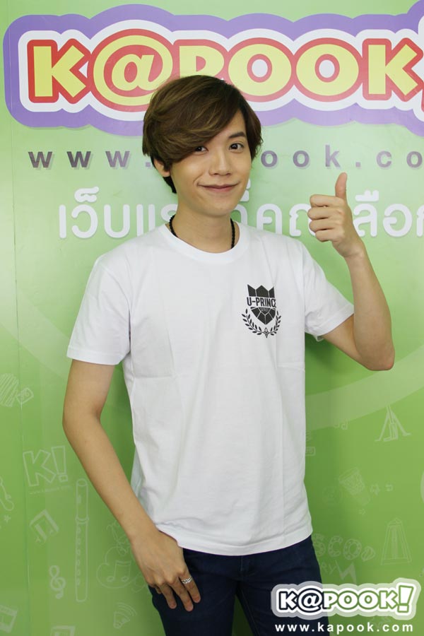 U-Prince Series ตอน ทีเรกซ์ U-Prince Series ตอน ทีเรกซ์