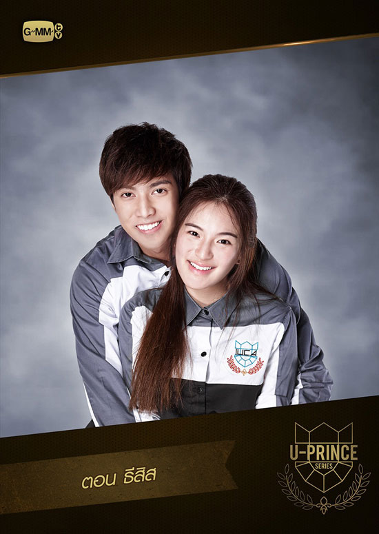 U-Prince Series ตอน ธีสิส U-Prince Series ตอน ธีสิส