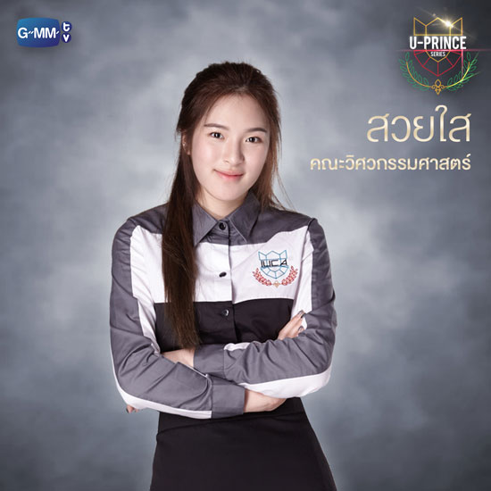 U-Prince Series ตอน ธีสิส U-Prince Series ตอน ธีสิส