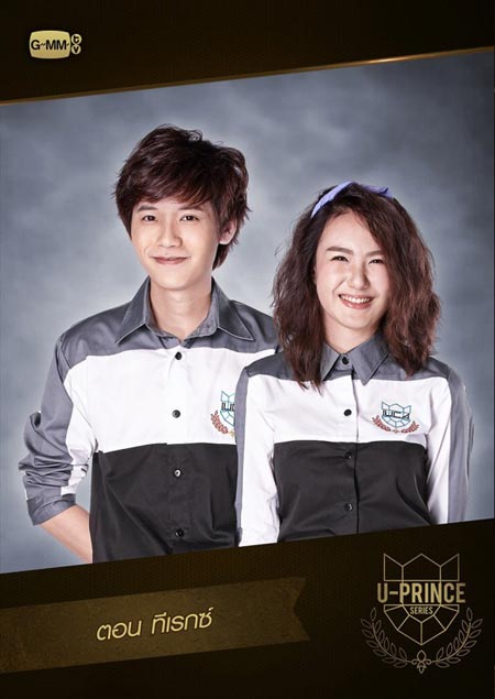 U-Prince Series ตอน ทีเรกซ์ U-Prince Series ตอน ทีเรกซ์