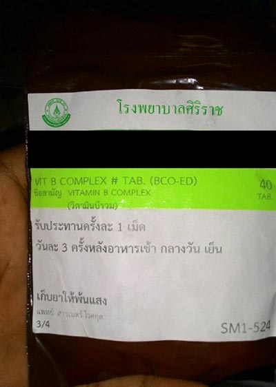 ขาดวิตามินบีก็มีโอกาสตายได้ ขาดวิตามินบีก็มีโอกาสตายได้