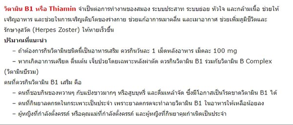 ขาดวิตามินบีก็มีโอกาสตายได้ ขาดวิตามินบีก็มีโอกาสตายได้