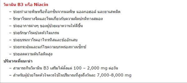 ขาดวิตามินบีก็มีโอกาสตายได้ ขาดวิตามินบีก็มีโอกาสตายได้