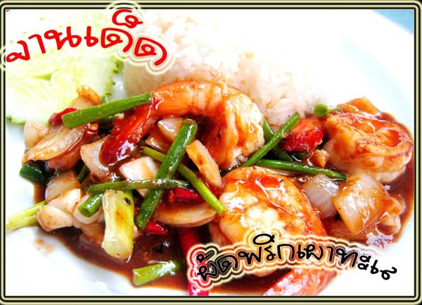 ร้านอาหารสุพรรณบุรี ร้านอาหารสุพรรณบุรี