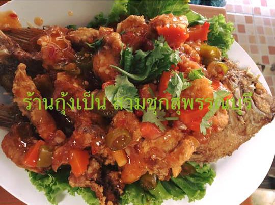 ร้านอาหารสุพรรณบุรี ร้านอาหารสุพรรณบุรี