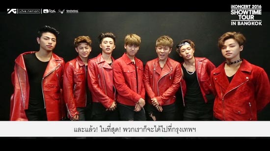 iKON iKON