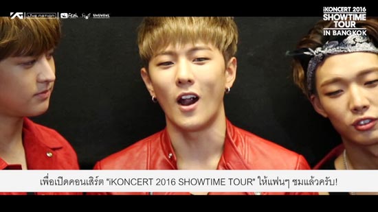 iKON iKON
