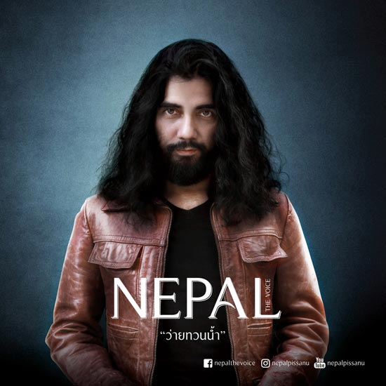 เนปาล The Voice เนปาล The Voice