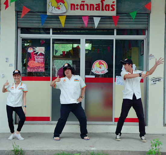คุณชายไก่โต้ง คุณชายไก่โต้ง