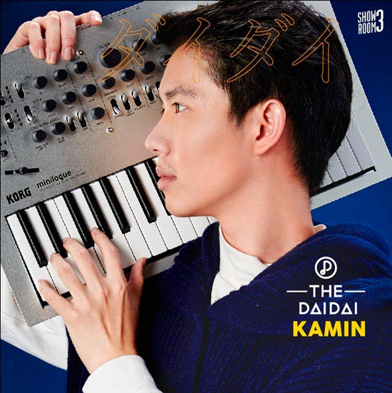 The Dai Dai MV เพลง หากค่ำคืน The Dai Dai MV เพลง หากค่ำคืน