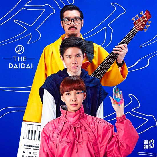 The Dai Dai MV เพลง หากค่ำคืน The Dai Dai MV เพลง หากค่ำคืน