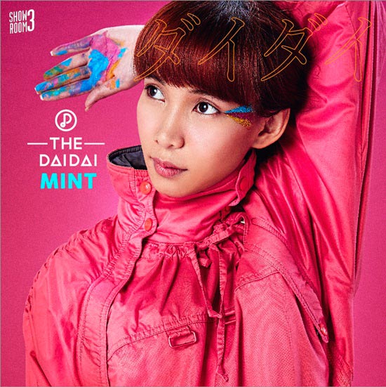 The Dai Dai MV เพลง หากค่ำคืน The Dai Dai MV เพลง หากค่ำคืน