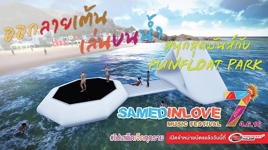 Samed in Love 7 Samed in Love 7