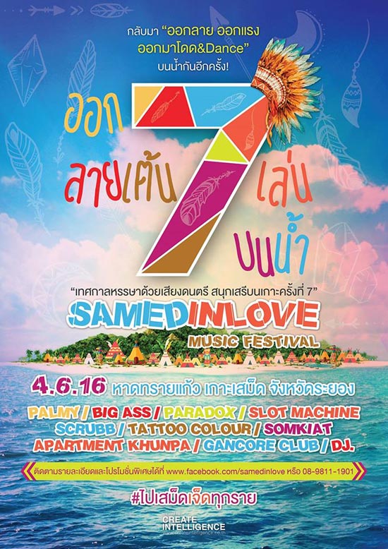 Samed in Love 7 Samed in Love 7