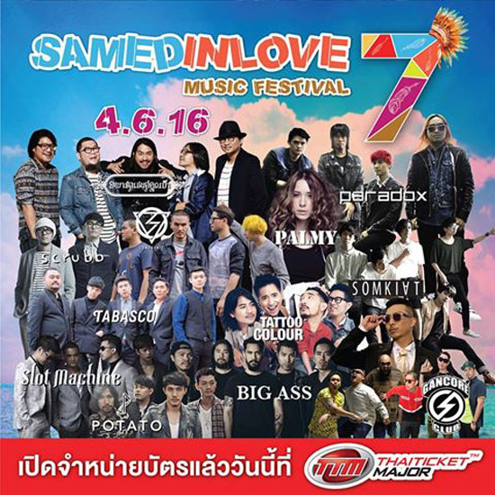 Samed in Love 7 Samed in Love 7