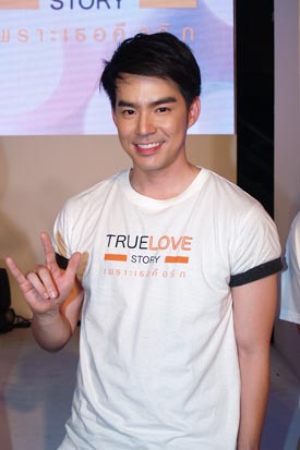 True Love Story เพราะเธอคือรัก True Love Story เพราะเธอคือรัก