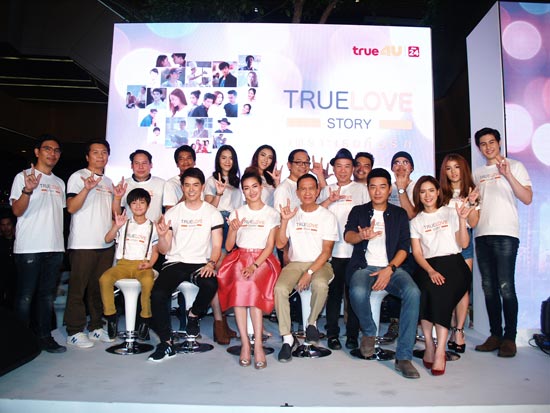True Love Story เพราะเธอคือรัก True Love Story เพราะเธอคือรัก