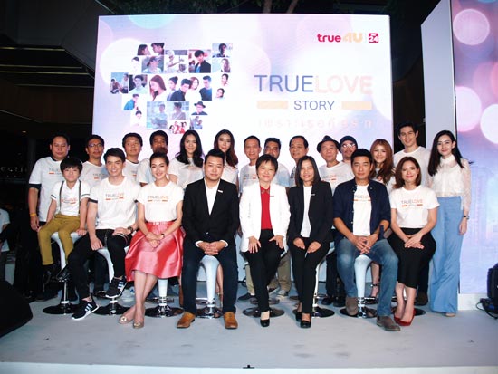 True Love Story เพราะเธอคือรัก True Love Story เพราะเธอคือรัก
