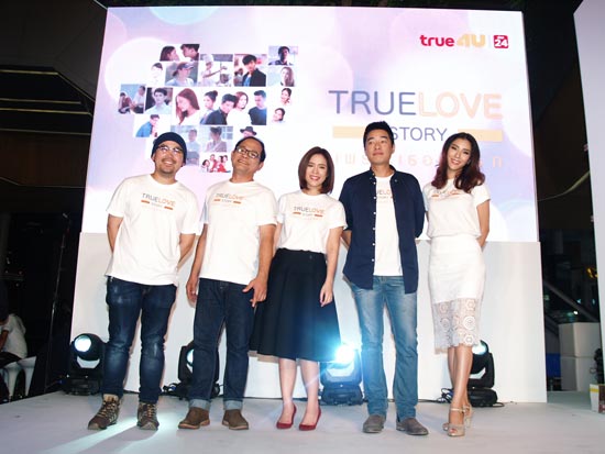 True Love Story เพราะเธอคือรัก True Love Story เพราะเธอคือรัก