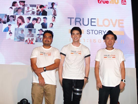 True Love Story เพราะเธอคือรัก True Love Story เพราะเธอคือรัก