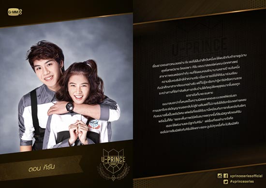 U Prince Series U Prince Series