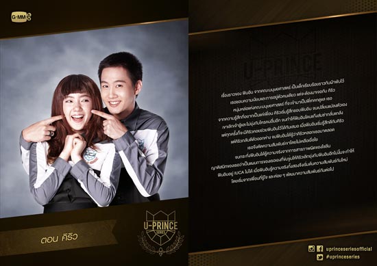 U Prince Series U Prince Series