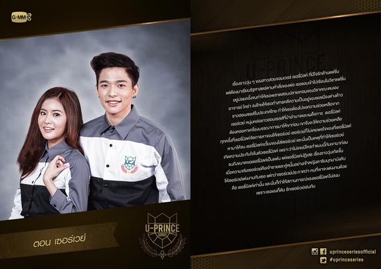U Prince Series U Prince Series
