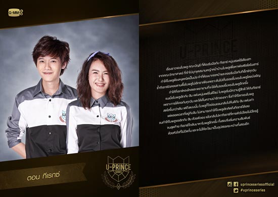 U Prince Series U Prince Series