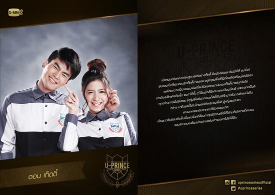 U Prince Series U Prince Series