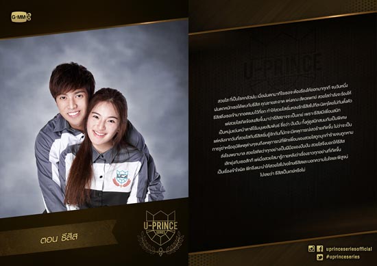 U Prince Series U Prince Series