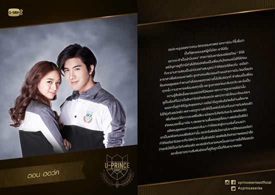 U Prince Series U Prince Series