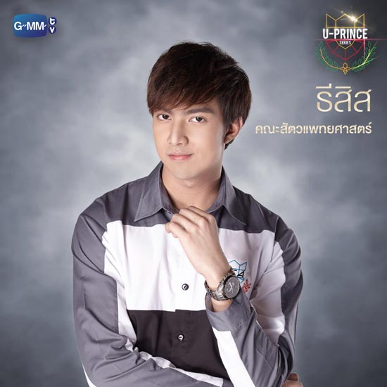 U Prince Series U Prince Series