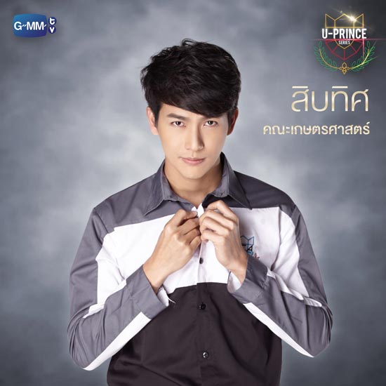 U Prince Series U Prince Series