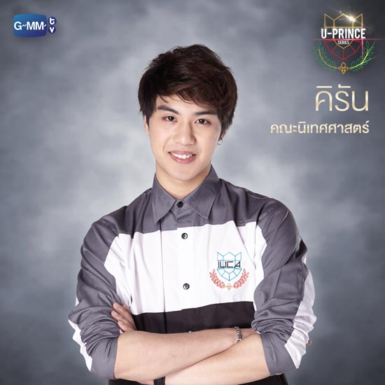 U Prince Series U Prince Series