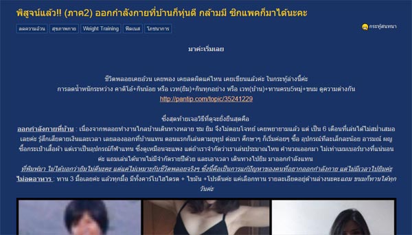 ออกกำลังกายที่บ้านด้วยตัวเอง ออกกำลังกายที่บ้านด้วยตัวเอง
