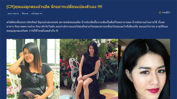 แชร์ประสบการณ์ลดน้ำหนัก แชร์ประสบการณ์ลดน้ำหนัก