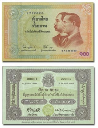 ธนบัตรที่ระลึก ธนบัตรที่ระลึก