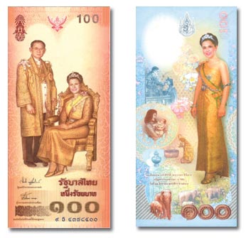 ธนบัตรที่ระลึก ธนบัตรที่ระลึก