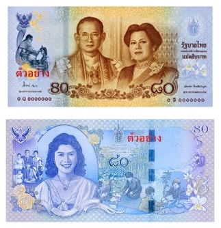 ธนบัตรที่ระลึก ธนบัตรที่ระลึก