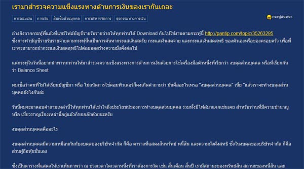 วางแผนการเงินครอบครัว วางแผนการเงินครอบครัว