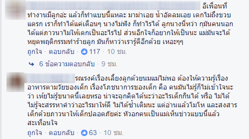 แม่ให้ลูก 4 เดือน กินน้ำอัดลม เด็กช็อก-ลำไส้ทะลุ แม่ให้ลูก 4 เดือน กินน้ำอัดลม เด็กช็อก-ลำไส้ทะลุ